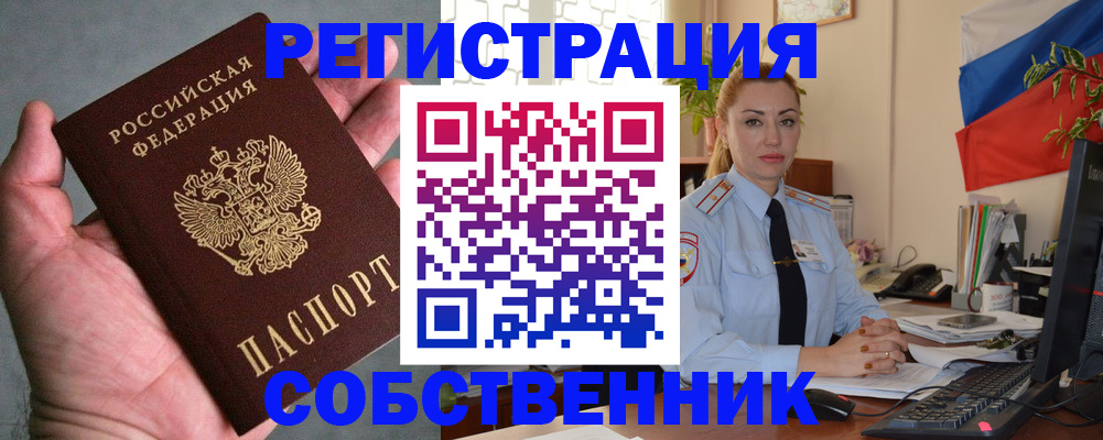 временная регистрация поиск в Сухиничи