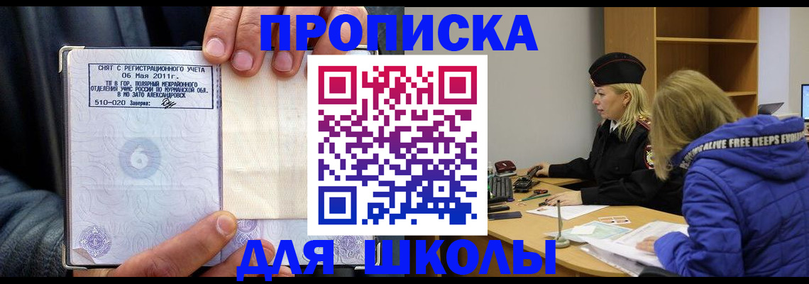 купить прописку в Сухиничи