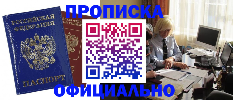 прописка 2025 в Сухиничи