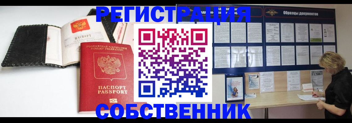 прописка 2025 в Сухиничи