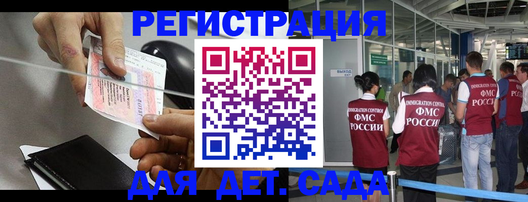 временная регистрация для школы в Сухиничи