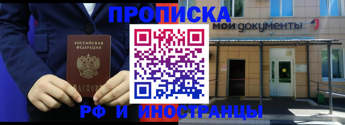 временная регистрация законно в Сухиничи