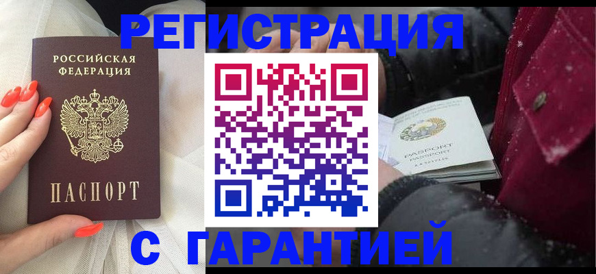 прописка в Сухиничи