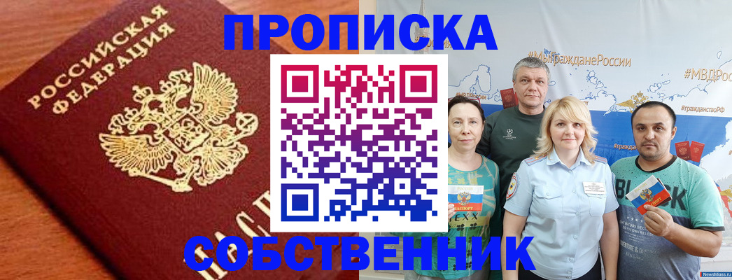 прописка паспорт в Сухиничи