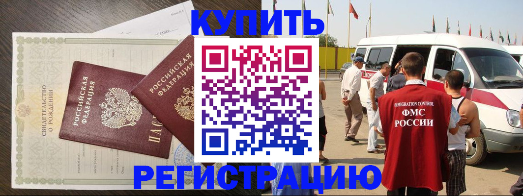 временная регистрация адрес в Сухиничи