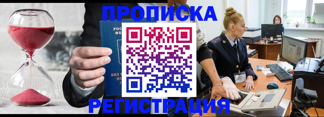 прописка гарантия в Сухиничи