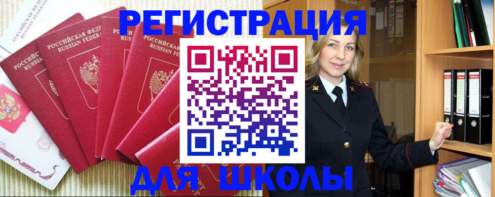 прописка иностранных граждан в Сухиничи