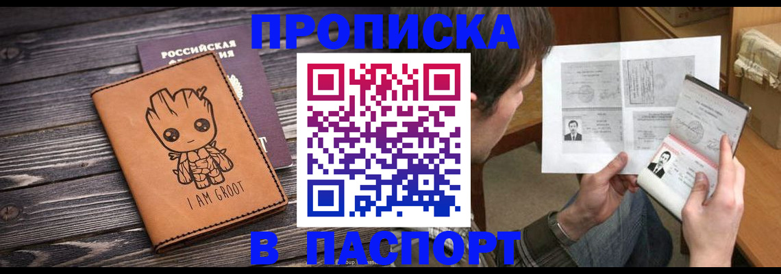 временная регистрация для школы в Сухиничи
